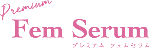 Premium Fem Serum | プレミアム フェムセラム